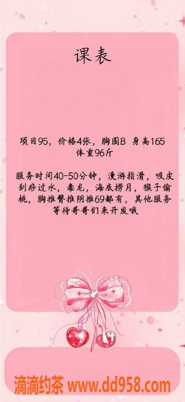 扬州楼凤-扬州邗江知夏，身材火辣，服务上乘