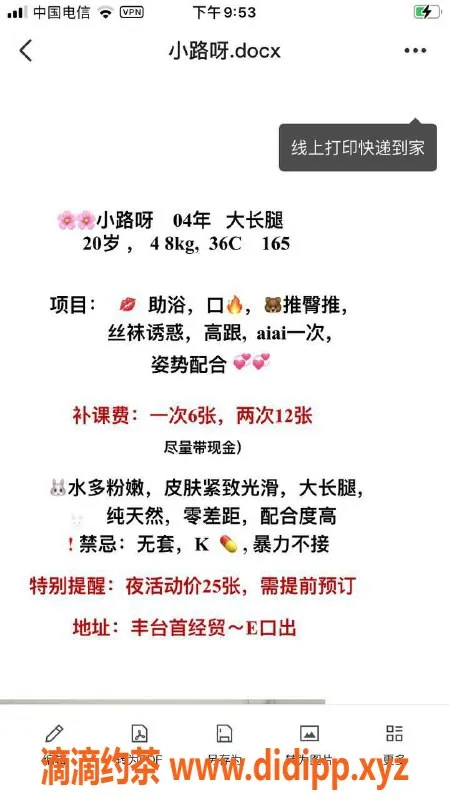 北京楼凤-丰台小小路，俏丽女友般体验