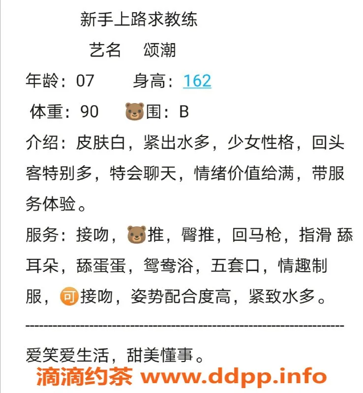 无锡楼凤-梁溪区颂潮：高颜值嫩妹，价格亲民服务全面