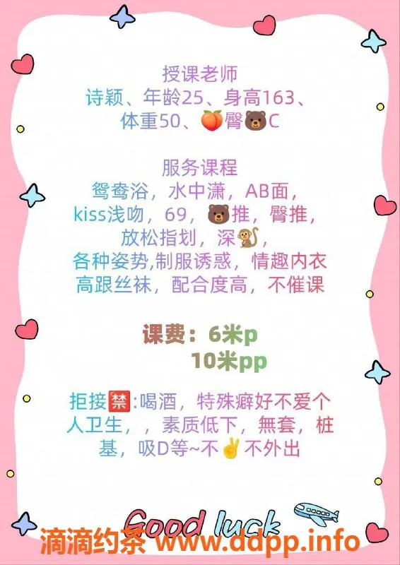 成都楼凤-高新区御姐车诗颖，大长腿6P服务，颜值爆表