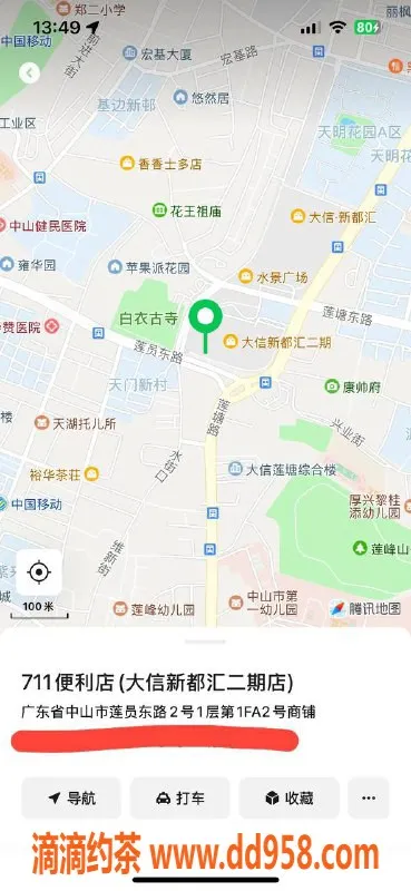 中山楼凤-石岐洗吹做服务，价格实惠，快来体验！