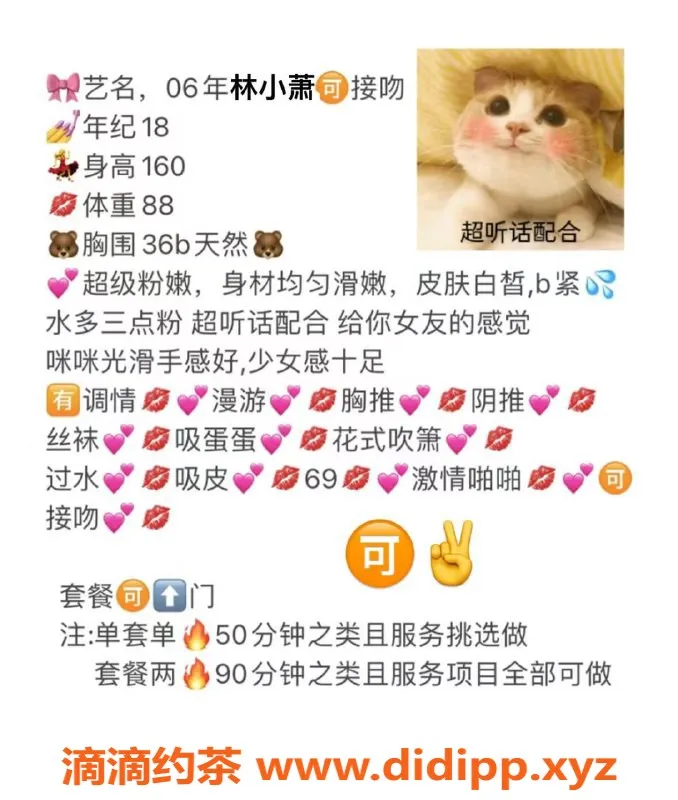 无锡楼凤-锡山区高颜值嫩妹林小萧，身材诱人服务多