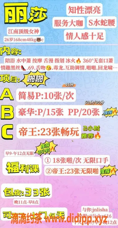 北京楼凤-朝阳双井丽莎，26岁168cm，茶费1K