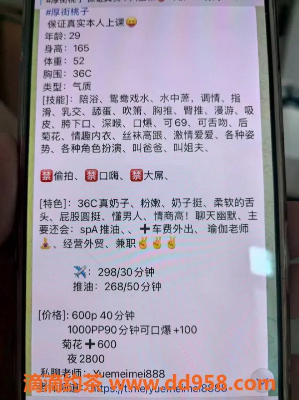 东莞楼凤-东莞厚街桃子，服务性价比超高！