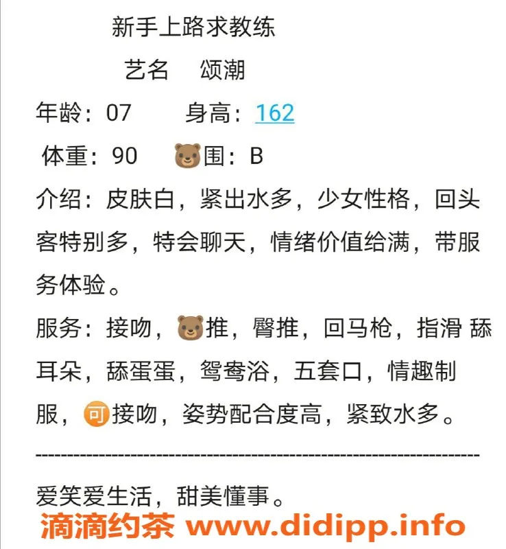 无锡楼凤资源信息,强推！162颂潮老师，颜值高身材好，服务超值