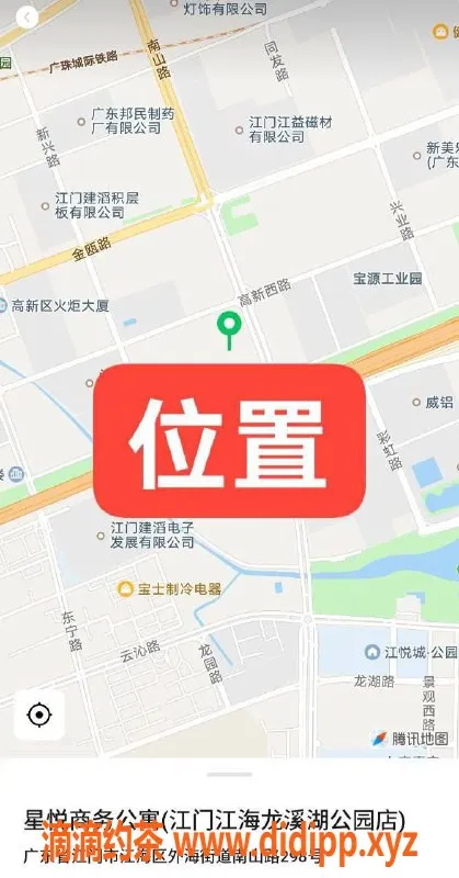 中山楼凤-江门江海星悦公寓三位小姐 300快餐400洗吹