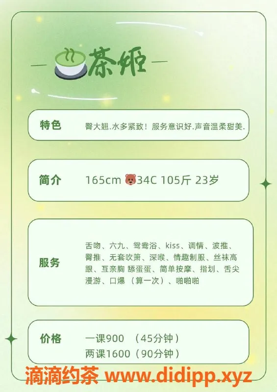 深圳楼凤-南山茶姬，900p可享深喉与69服务