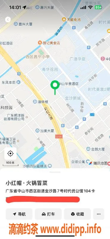 中山楼凤-西区新鲜美眉：洗吹做只需400，快餐300