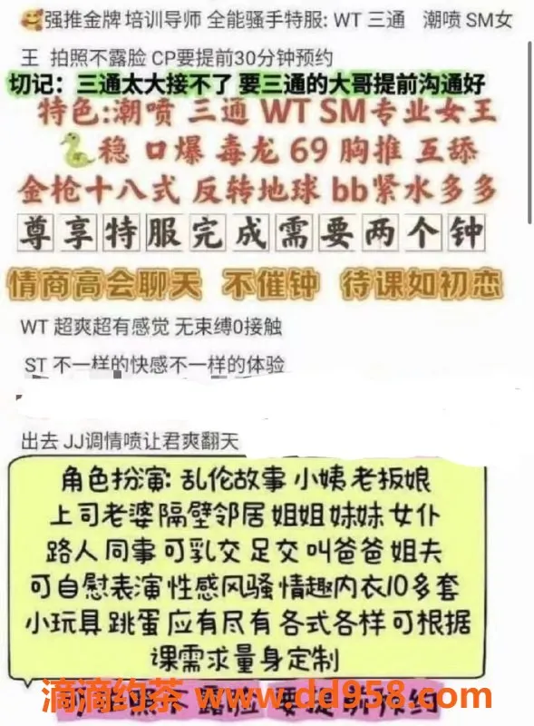 无锡楼凤-滨湖万达顶级特服，三通无套SM体验