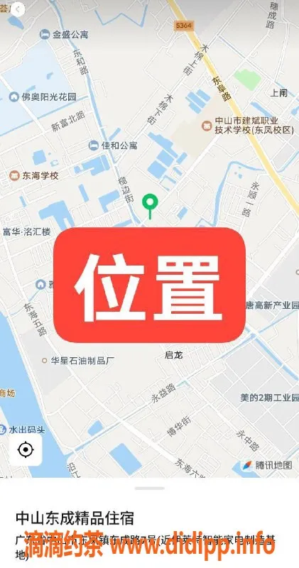 中山楼凤-东凤精品服务体验，300元快餐+400元洗吹