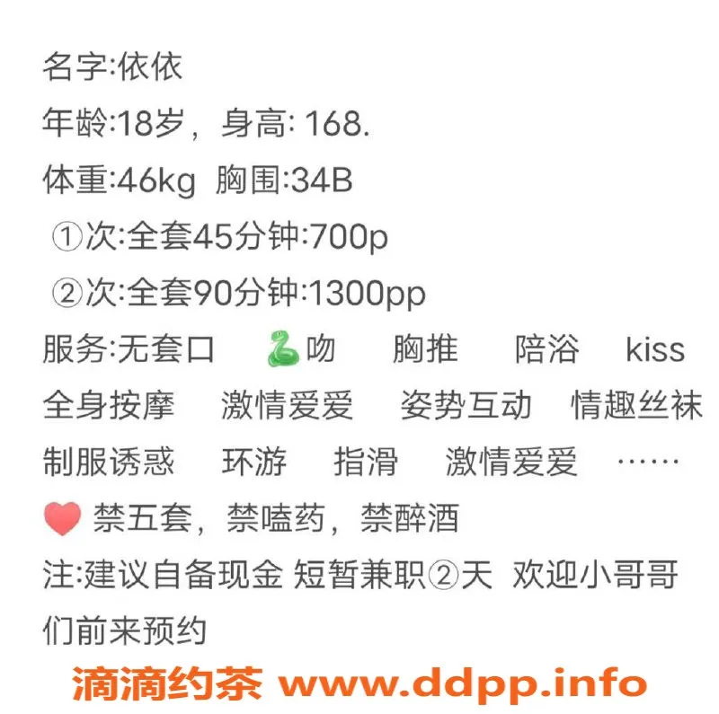 佛山楼凤-顺德依依，700元，已验证，优质服务等你体验