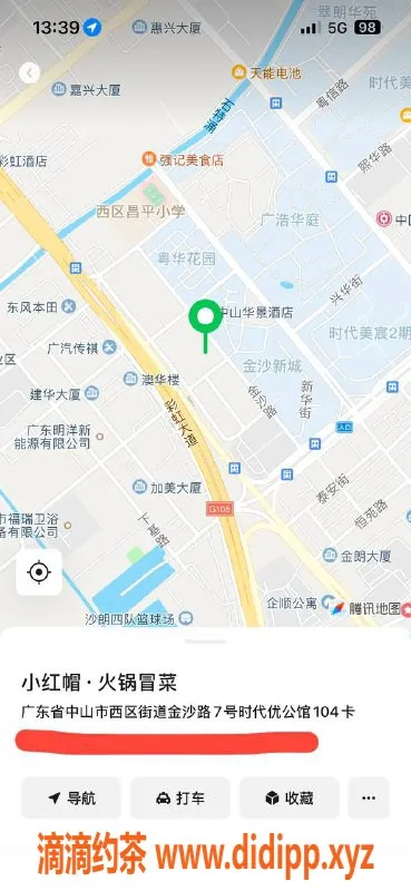 中山楼凤资源信息,西区优质服务：快餐300元，洗吹做400元