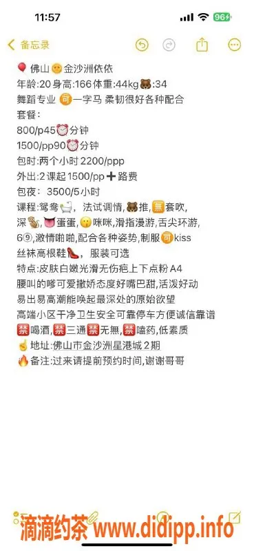 广州楼凤-白云依依，69P专业服务，800P起