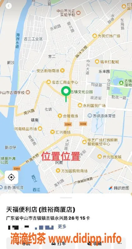中山楼凤-古镇魅力小妹，350快餐一流体验！