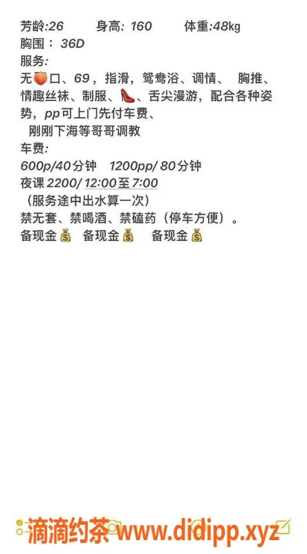 广州楼凤-天河贝贝，诱惑鸳鸯浴体验，600起