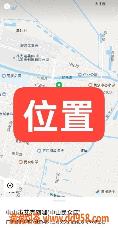 中山楼凤资源信息,中山民众艾克网咖，洗吹服务仅需400元