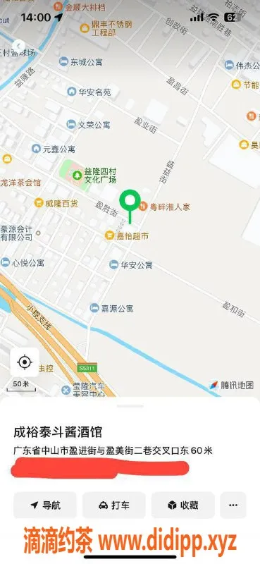 中山楼凤-东升区域美丽女神，350快餐，450洗吹做！