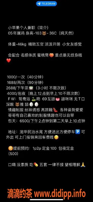 深圳楼凤-龙华小苹果，真心推荐！