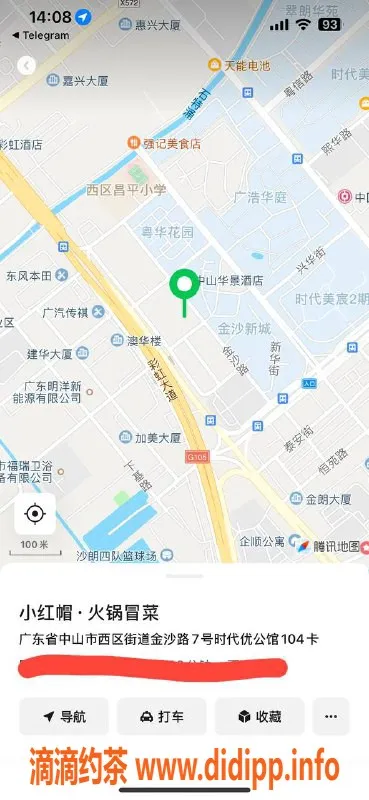 中山楼凤-西区新颜！300元快餐，400元洗吹做体验