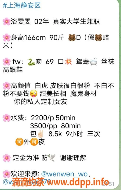 上海楼凤-静安区高颜值白虎雯雯，大学生兼职