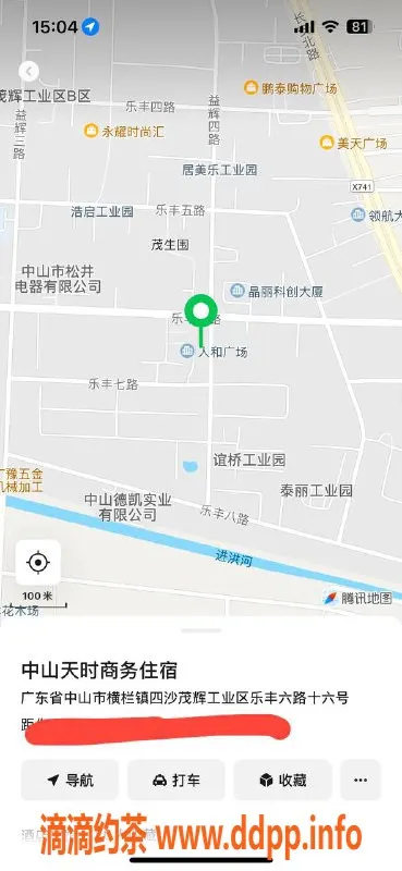 中山楼凤-横栏美女洗吹做，400快餐不可错过！