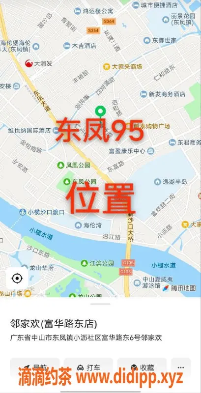 中山spa会所-中山东凤95全裸口爆服务，优惠价480元起