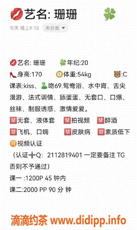 深圳楼凤资源信息,南油珊珊，休息中，轻松约会好选择