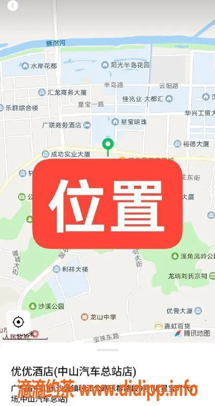 中山楼凤-沙溪优优酒店|全套服务仅需650❤️