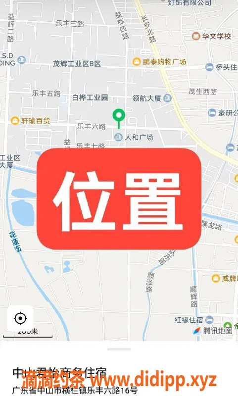 中山楼凤-横栏400元快餐 09学生妹兼职等你来体验