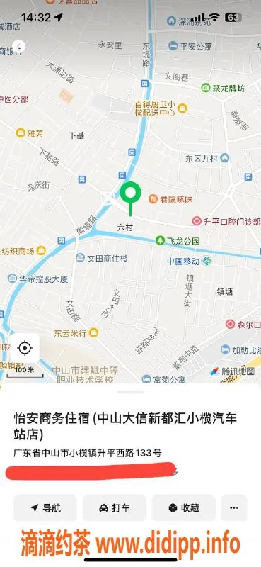 中山楼凤-小榄高质量快餐300元，洗吹做400元服务体验