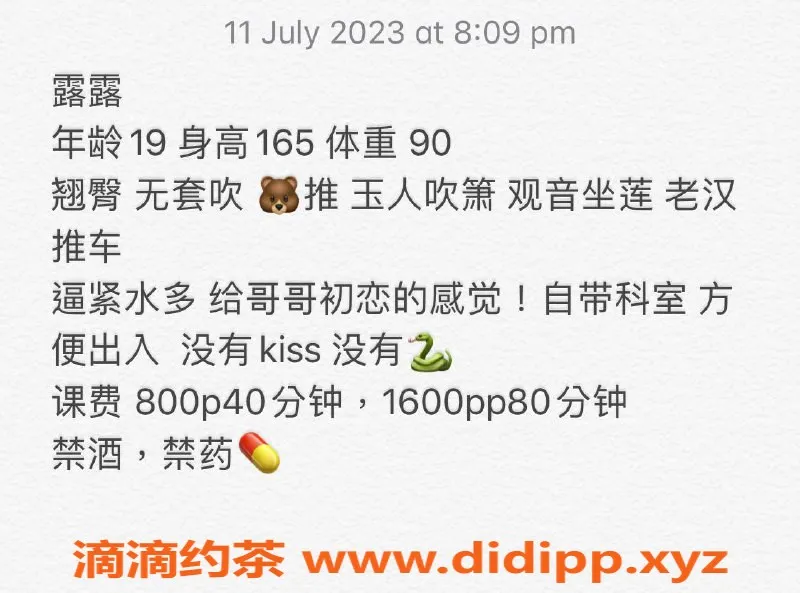 东莞楼凤-东莞南城露露，19岁嫩妹800元服务