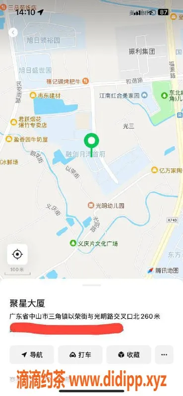 中山楼凤-三角地区优质服务，300快餐 400洗吹做
