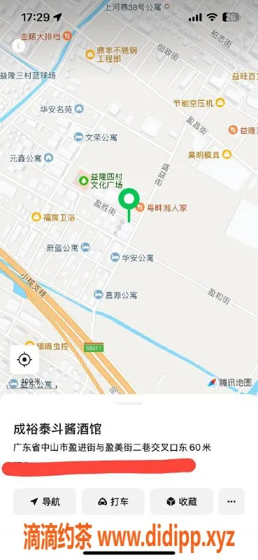 中山楼凤-东升👩‍💼 350快餐，450洗吹做，体验超赞！