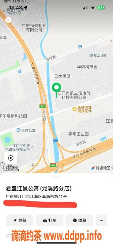 中山楼凤-江海楼凤体验，300元快餐，400元洗吹做