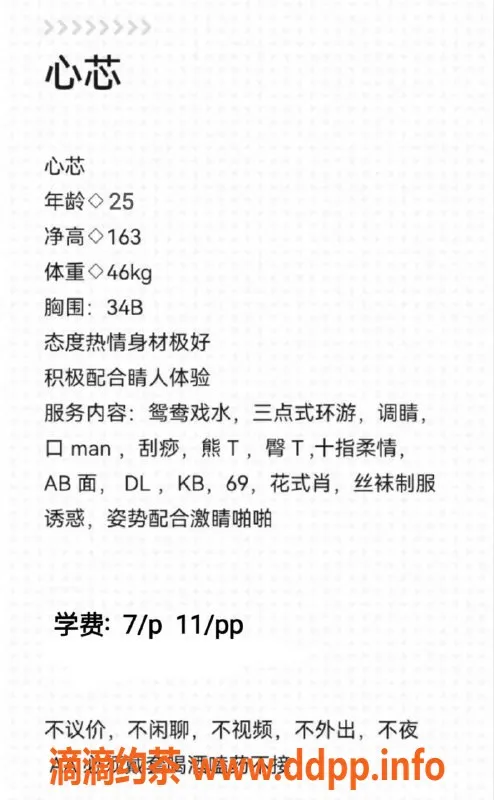 昆明楼凤-盘龙区心芯，7p/11pp，见课表服务