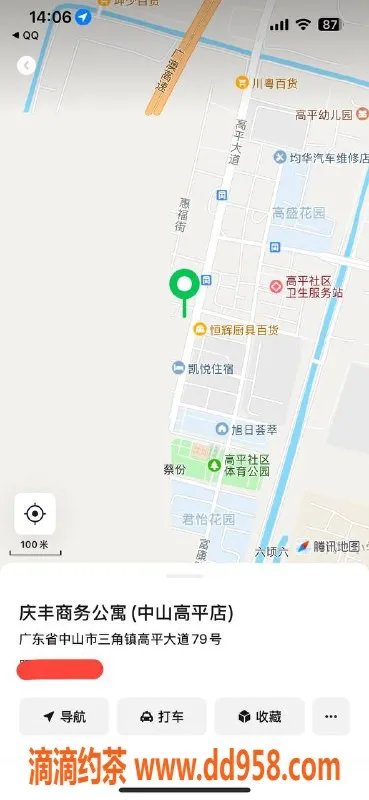 中山楼凤-三角地区优质服务，300快餐，400洗吹做