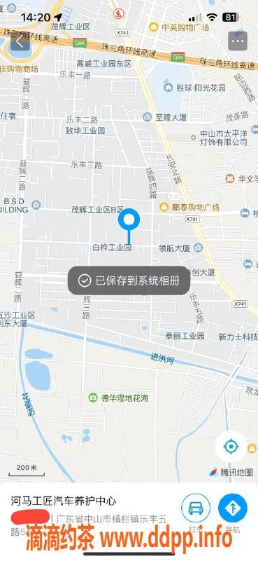 中山楼凤-横栏女神，300快餐，400洗吹服务等你来体验！