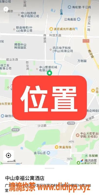 中山楼凤-中山火炬❤️快餐洗吹服务，350元起