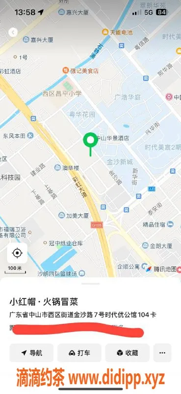 中山楼凤-西区年轻美女，300快餐，400洗吹做