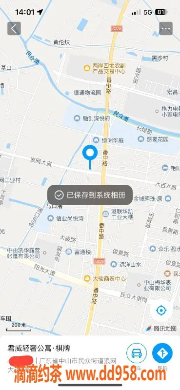 中山楼凤-民众区洗吹做 价格实惠服务好