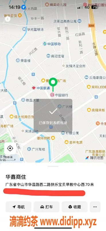 中山楼凤资源信息,古镇洗吹做服务，价格实惠，体验超棒！