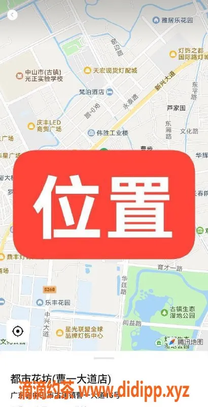 中山楼凤资源信息,中山古镇曹一大道美丽小姐，服务价400