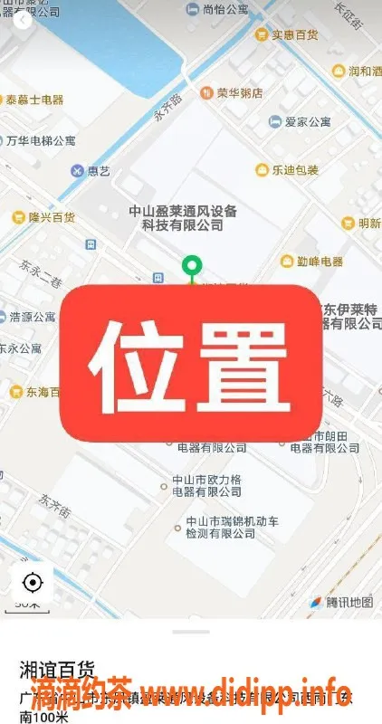 中山楼凤-东凤新小姐姐，300快餐400洗吹服务等你体验