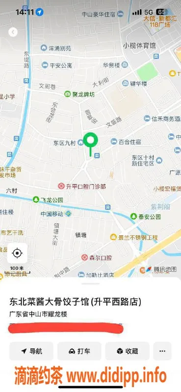 中山楼凤资源信息,小榄精品服务，350元快餐，450元洗吹做