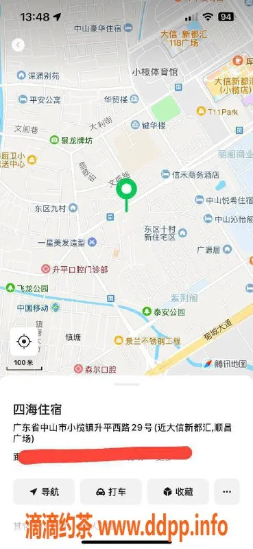 中山楼凤资源信息,小榄优质服务，洗吹做仅450元