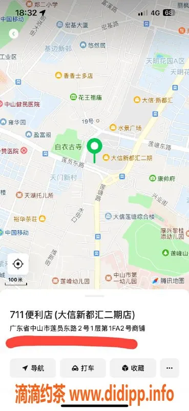 中山楼凤-石岐优质服务艺人，300快餐，400洗吹做