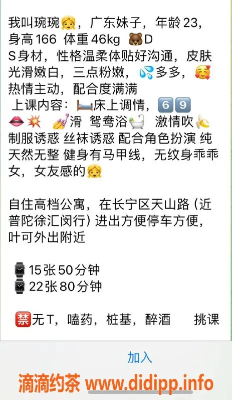 上海楼凤-长宁区婉婉，1500p 2200pp，服务超赞！