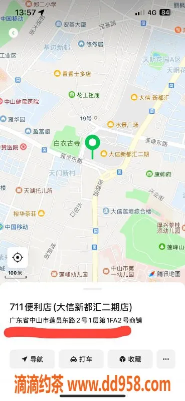 中山楼凤-石岐优质服务，300快餐体验不容错过