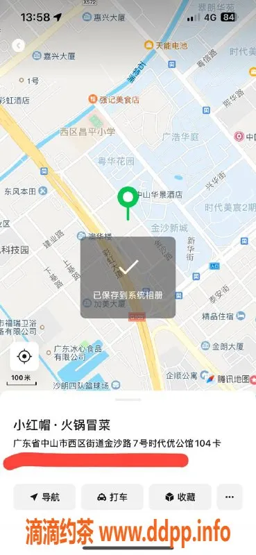 中山楼凤-西区高端洗吹服务，舒适体验仅需400元