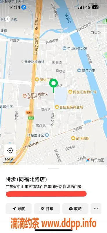 中山楼凤-古镇美女，快餐300元，洗吹做400元